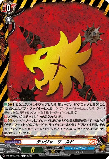 DZ-TB03/087