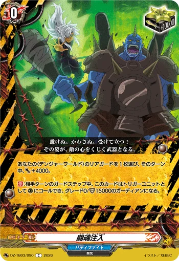 DZ-TB03/090