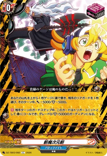 DZ-TB03/092
