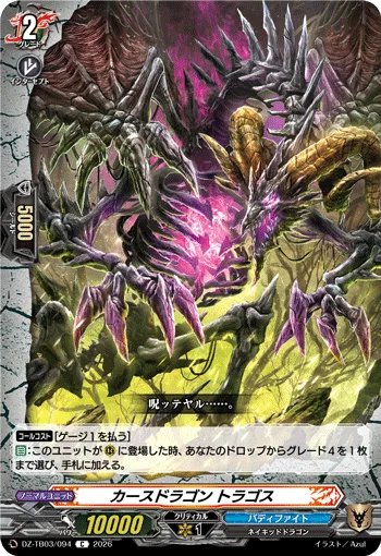 DZ-TB03/094