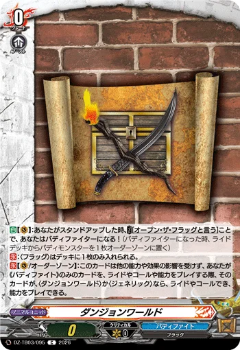 DZ-TB03/095