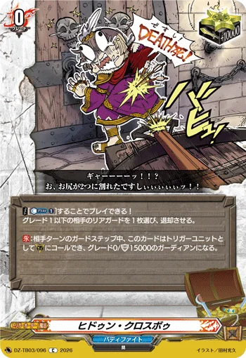 DZ-TB03/096