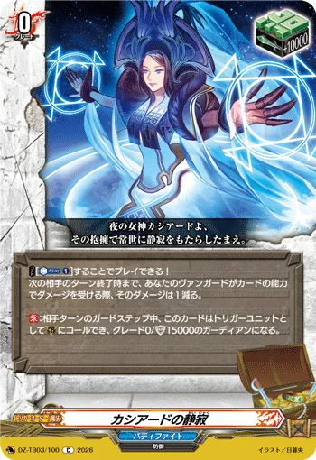 DZ-TB03/100