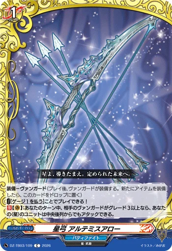 DZ-TB03/109