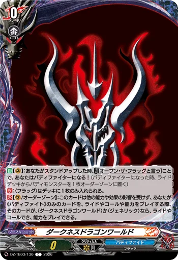 DZ-TB03/130