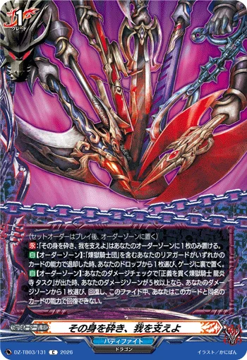 DZ-TB03/131