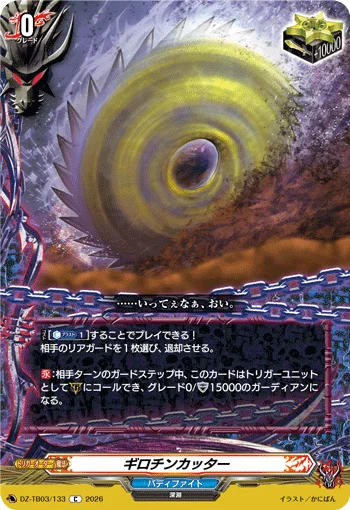 DZ-TB03/133