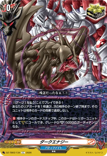 DZ-TB03/134