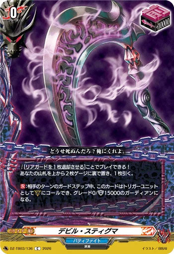DZ-TB03/136