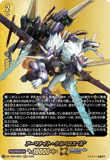 DZ-TB03/BR01
