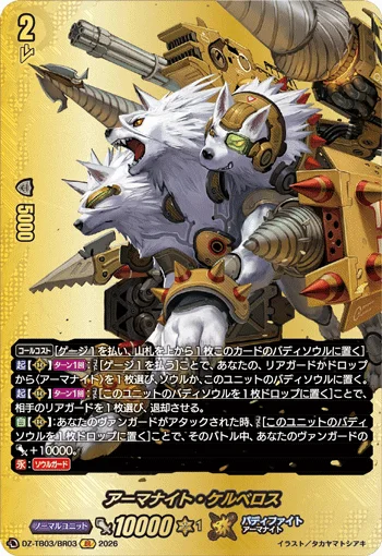 DZ-TB03/BR03
