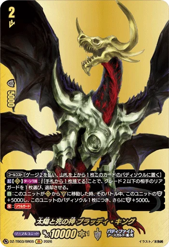 DZ-TB03/BR05