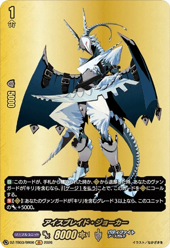 DZ-TB03/BR06