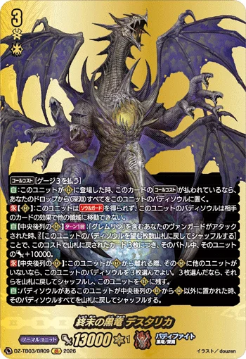 DZ-TB03/BR09