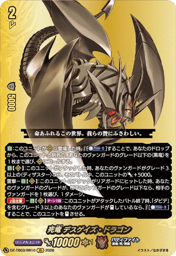 DZ-TB03/BR10