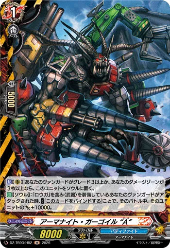 DZ-TB03/H02