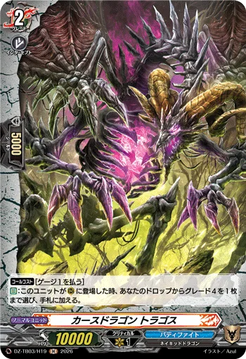 DZ-TB03/H19