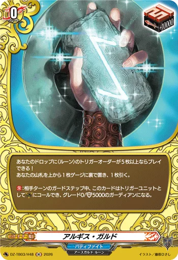 DZ-TB03/H48