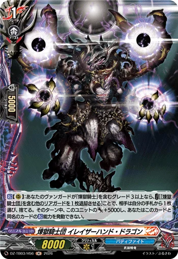 DZ-TB03/H56