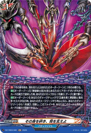 DZ-TB03/H81