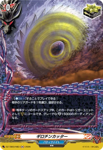DZ-TB03/H83