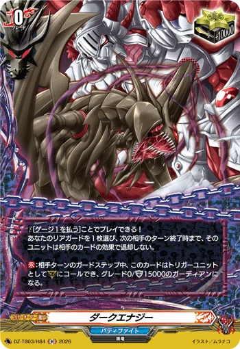 DZ-TB03/H84