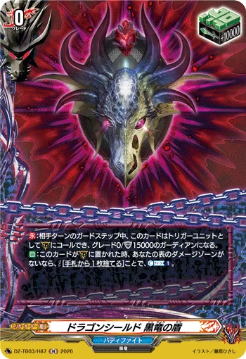 DZ-TB03/H87