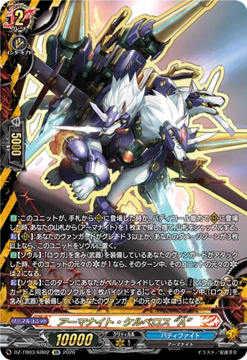 DZ-TB03/KR02