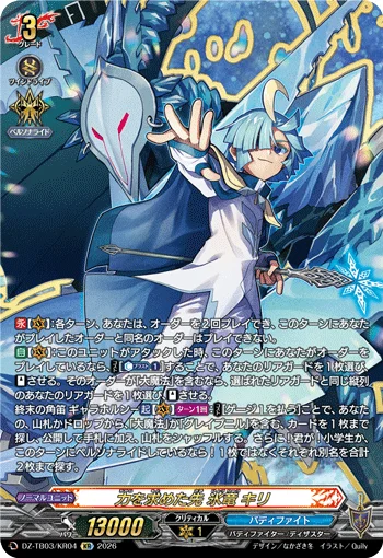 DZ-TB03/KR04