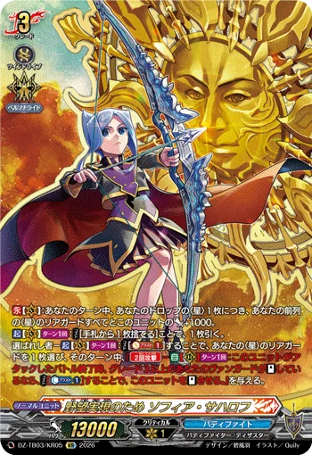 DZ-TB03/KR05