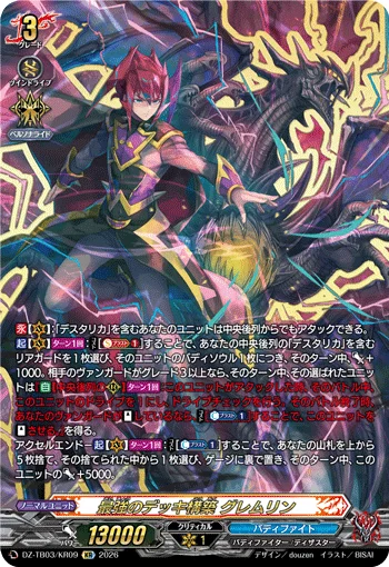 DZ-TB03/KR09