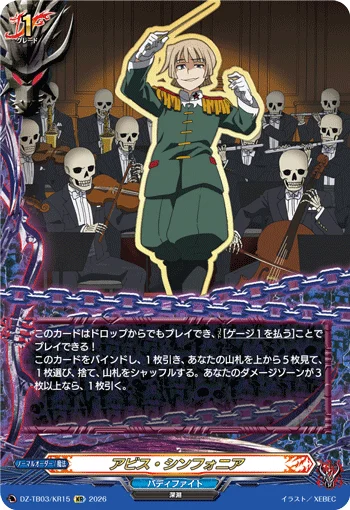 DZ-TB03/KR15