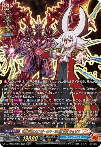 DZ-TB03/KR19