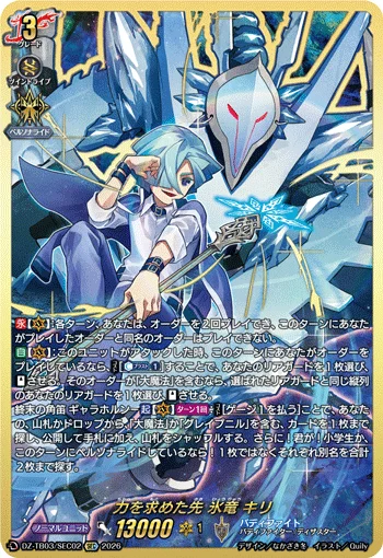 DZ-TB03/SEC02