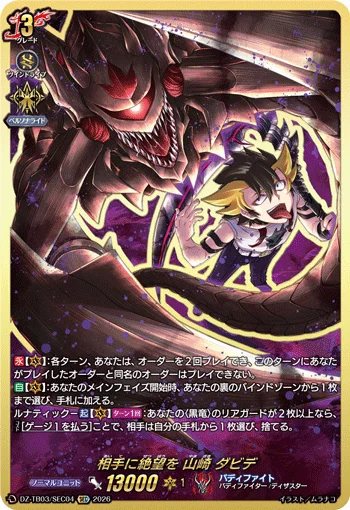 Despair to the Opponent, Davide Yamazaki
