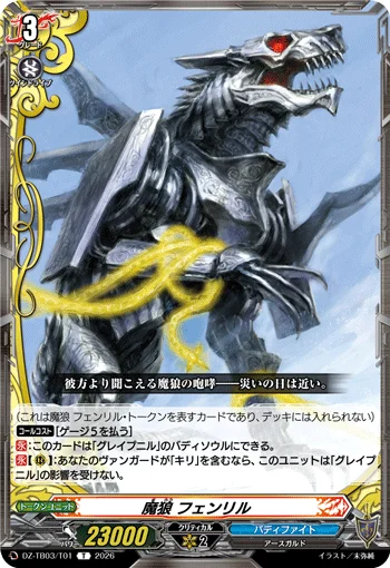 DZ-TB03/T01