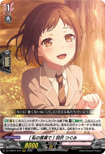 ［In My Own Words］Tsugumi Hazawa