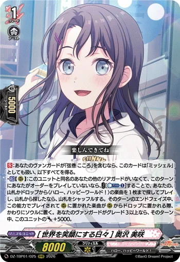 ［Days Spent Spreading Smiles］Misaki Okusawa