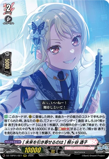 ［What Draws the Future Near］Toko Kirigaya