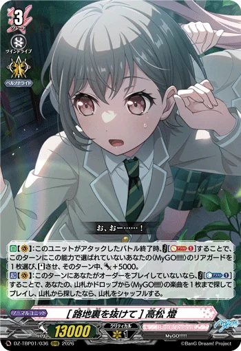 ［Through The Back Alley］Tomori Takamatsu