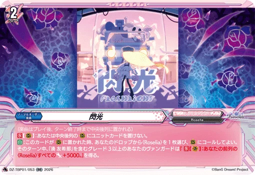 DZ-TBP01/053