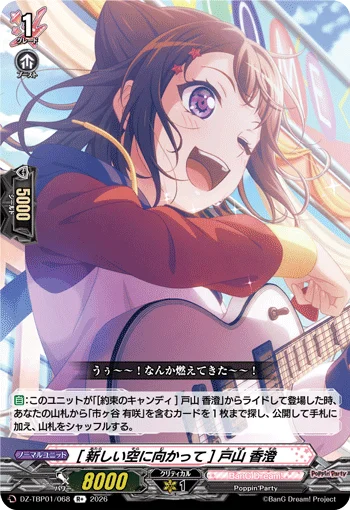 ［To a Brand New Sky］Kasumi Toyama
