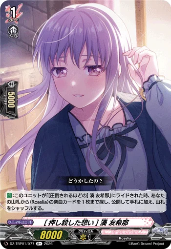 ［Thoughts I Suppressed］ Yukina Minato