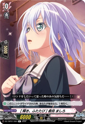DZ-TBP01/084