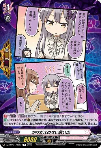 Irreplaceable Memories