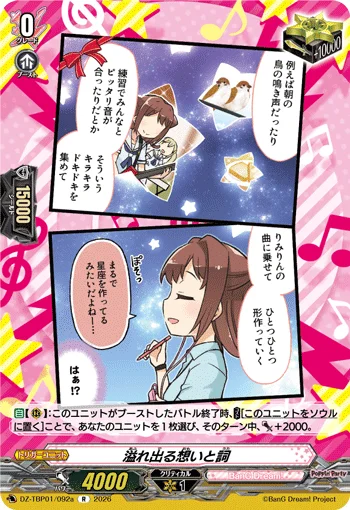 Overflowing Thoughts and Song