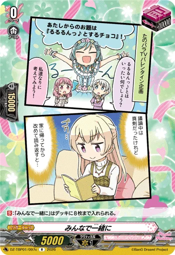 DZ-TBP01/097c