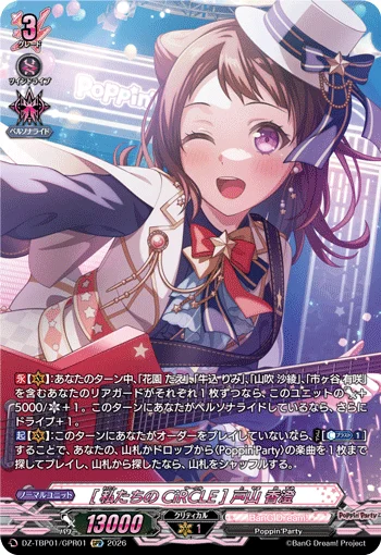 ［Our CiRCLE］Kasumi Toyama