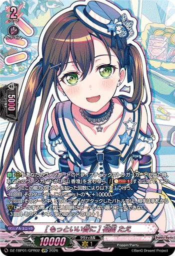 ［Better Sound］Tae Hanazono