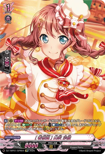 ［Poster Girl］Saya Yamabuki